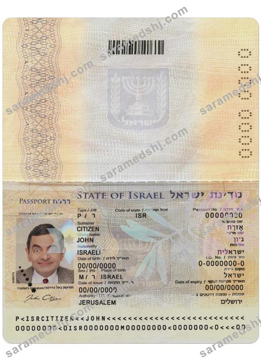 Israel passport (2012-present)